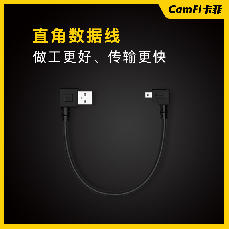 Nikon Small Mouth Data Line Single Eye Camera USB Right Angle Data Line D750 D750 D3200 D3300 D5000