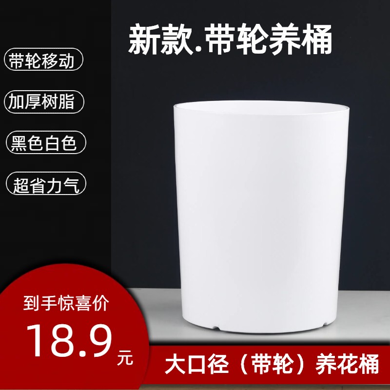 Cylindrical Flower Pot for Home Use, Resin Thickened Extra-Large Diameter Plant Pot with Wheels, Trash Can