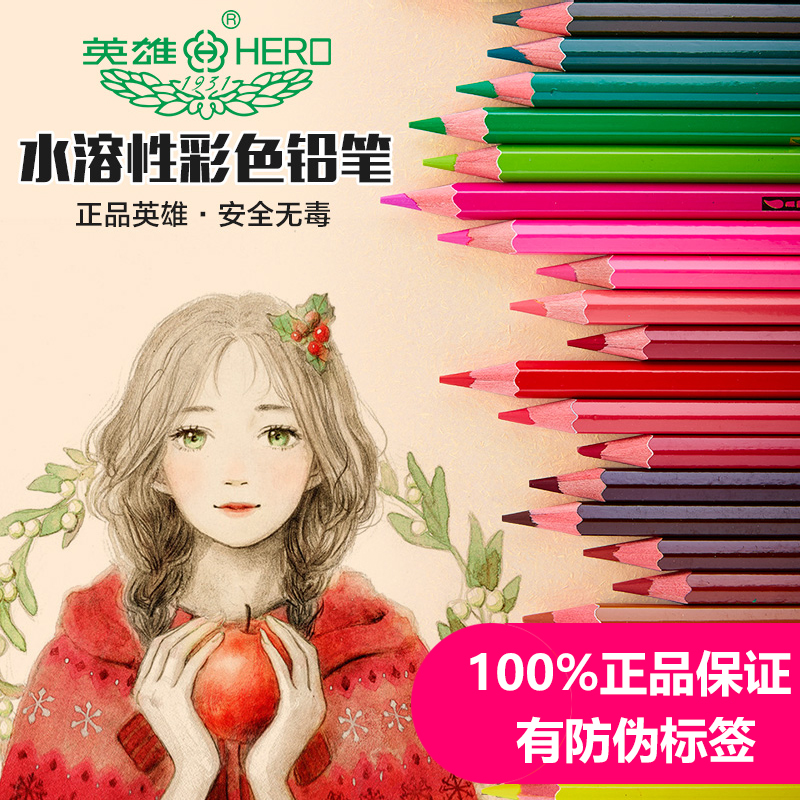 Hero brand water-soluble color pencil 36 48 72 100 color iron box Secret garden coloring coloring painting color lead