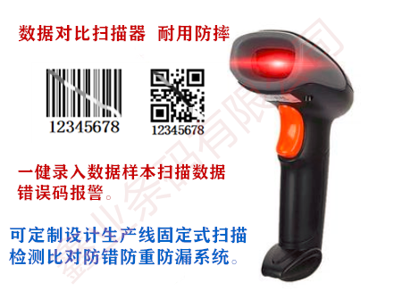 Barcode comparison of anti-weight anti-fault and leakage-proof visual detection system barcode PCB barcode detection system
