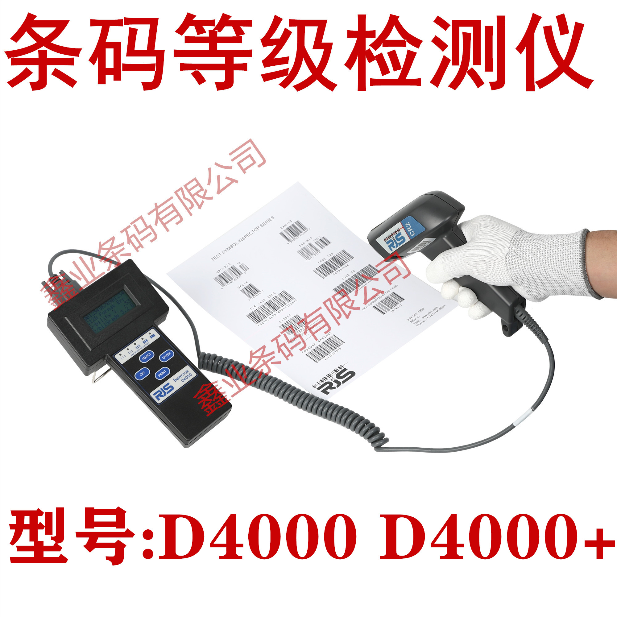 RJS D4000 L QC800 850 barcode detector maintenance service free inspection