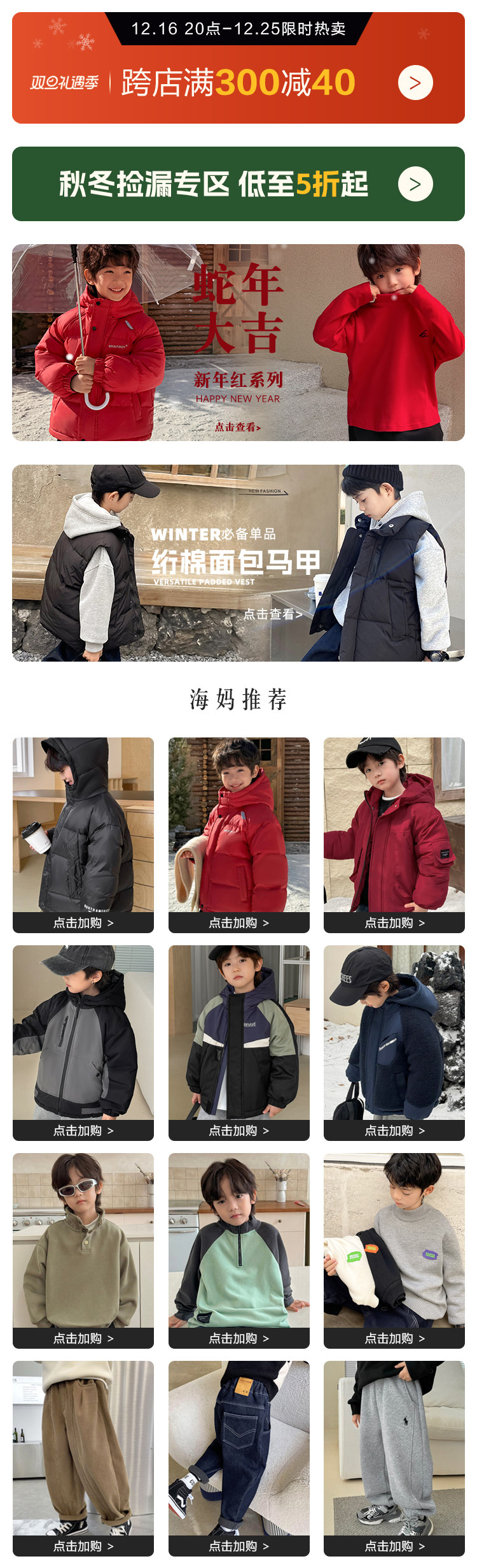 详情页海报
