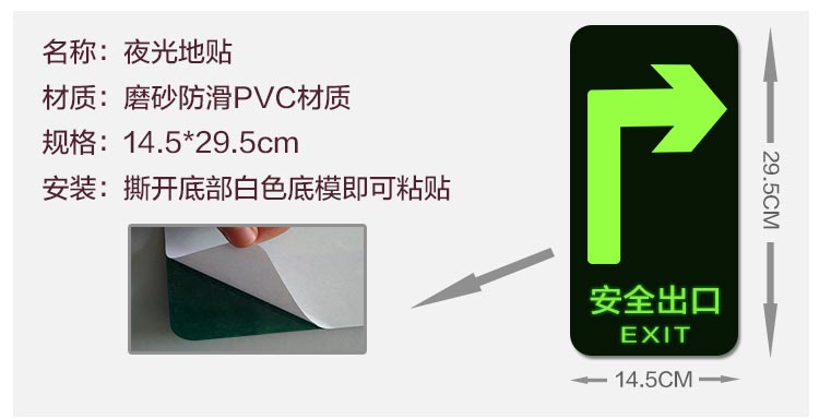 Dấu hiệu thoát an toàn sang bên phải Dấu dán tường an toàn Dấu hiệu thoát / huỳnh quang Lối thoát an toàn tự chiếu sáng - Thiết bị đóng gói / Dấu hiệu & Thiết bị