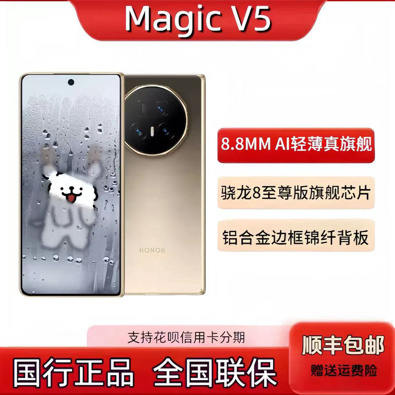 HONOR Magic V 50% off Foldable Thin and Light Phone Magicv5 Full-Performance Qualcomm Snapdragon 8 Extreme Edition 5g