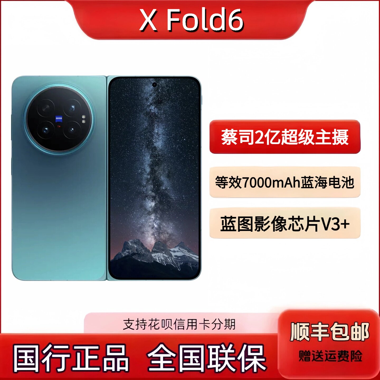 Флагманский мобильный телефон с откидным экраном Vivo X Fold6, новый продукт серии камер vivoxfold для бизнеса, большой экран vivo Изображение 1