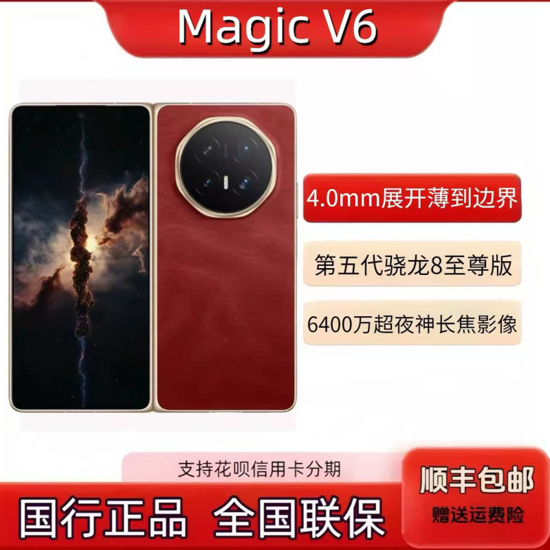 New HONOR Magic V6 Chinese Version Genuine Mobile Phone Magic V 40% off Foldable Screen in Stock V6