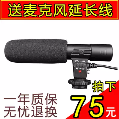 Stander MIC-01 SLR Camera microphone Canon Nikon camera DV photography External condenser microphone