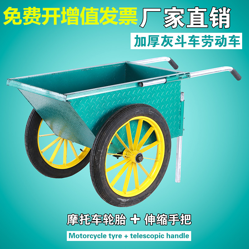Manufacturer Direct Sales Harding Labor Cart Pull Cart Co., Ltd. Manpower Building Car Dumpster