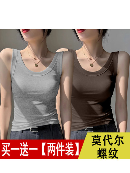 单/两件2025夏季内搭莫代尔美背遮副乳小背心女打底衫无袖T恤上衣