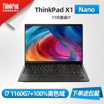 Lenovo ThinkPad X1 Nano 13 inch thin laptop Intel Evo platform eleven generation 1SCD @ i5-1130G7 2K screen