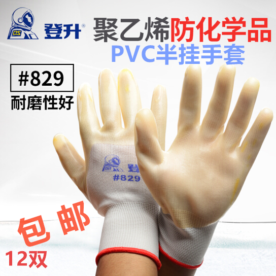 Ascending PVC semi-hanging glue gloves s829 white sand immersion glue waterproof oil-resistant hanging glue labor protection large