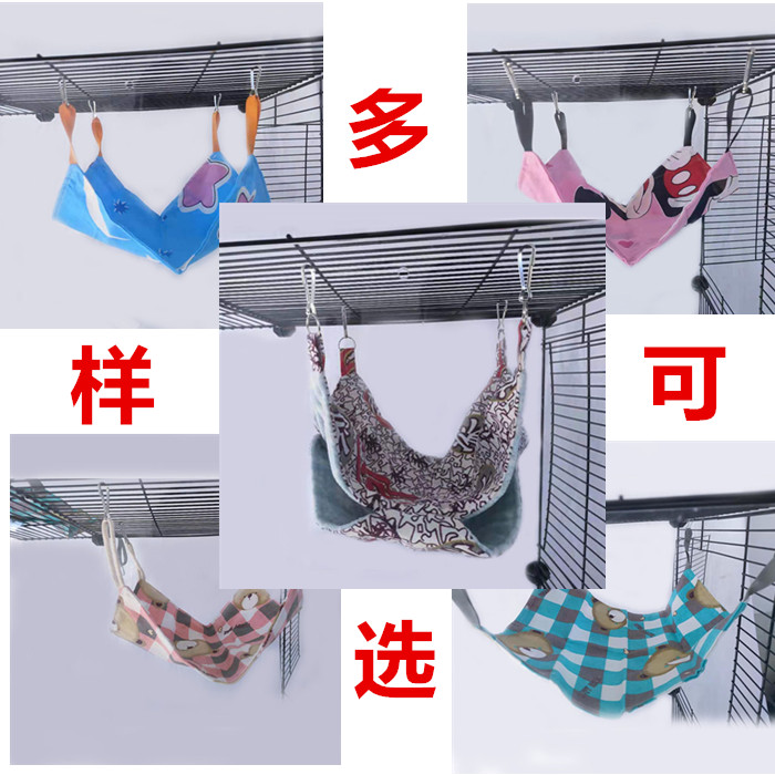 Cloth hammock Chinchilla Hamster Demon King Golden Flower Hammock Supplies Guinea Pig Squirrel Hammock Swing Small Pet Supplies