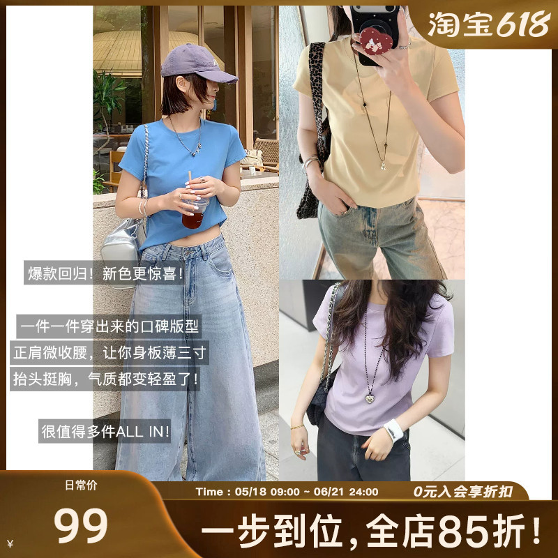 Meiyang Slim T-Shirt, Super Slimming~ Stretchy Cotton Round Neck Short-Sleeve T-Shirt with Regular Shoulders A0131