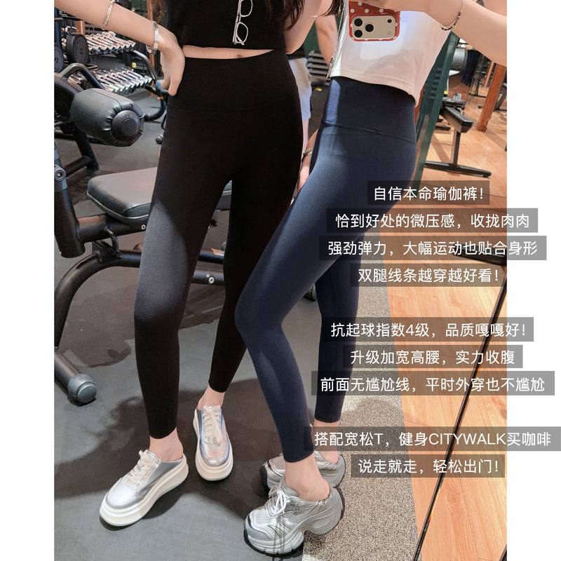 Meiyang Private Yoga Pants Comfortable and Unrestricted~ High-Waisted Elastic Tights A0632 Wednesday