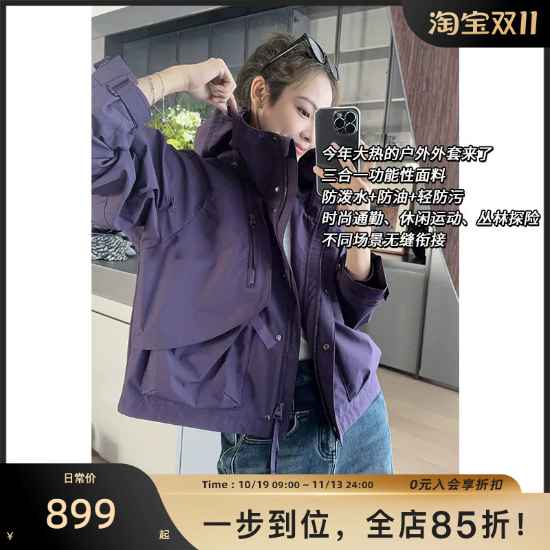 Meiyang【In Stock】Adventure Girl Jacket Dyeing Three-In-One Outdoor Hooded Jacket Top