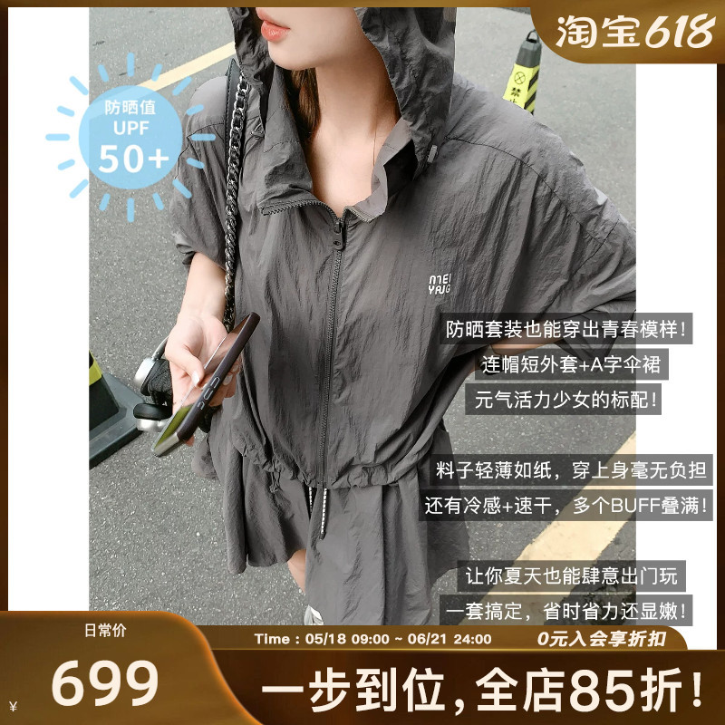 Meiyang【In Stock】Sun Protection Set for Girls Upf50+ Cooling Quick-Drying Jacket and Skirt