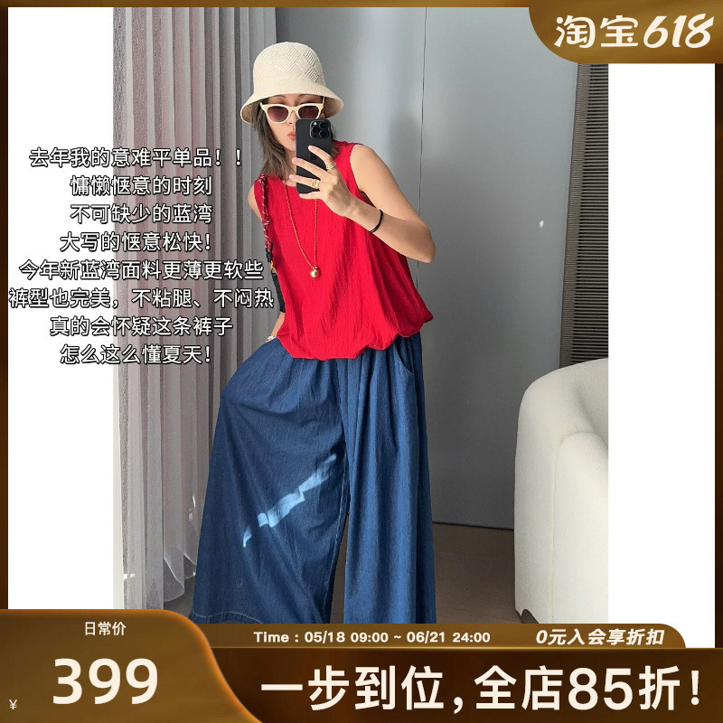 Meiyang New Blue Bay Jeans Cotton Dense Weave Elastic Waist Wide Leg Pants [Large 70] A0603 Friday