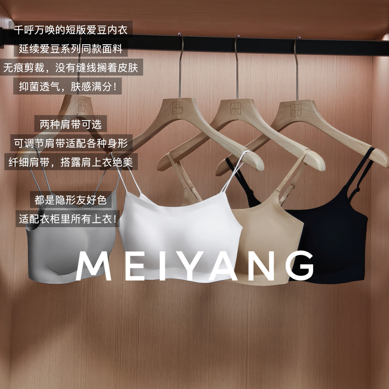 Meiyang Ultra-Short Idol Underwear Life Series~ with Chest Pads Dupont Lycra Antibacterial Friday