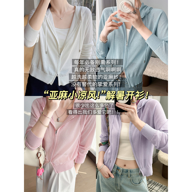 Meiyang【In Stock】Cooling Linen Knit Cardigan Linen Cotton Yarn Drawstring Hooded Casual Top