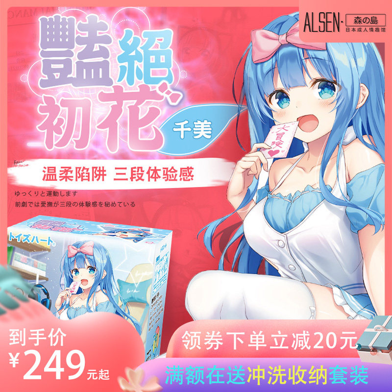 Japan's Subhart one thousand US Aircraft Men Use a Masturbator Inverted Modularity Toy Adult Supplies Name Instrumental Cartoon