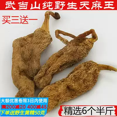 Wudang Mountain Tianma Dry Goods Wild premium Tianma flakes Ultra-fine Tianma powder Non-Yunnan Zhaotong Tianma 250g