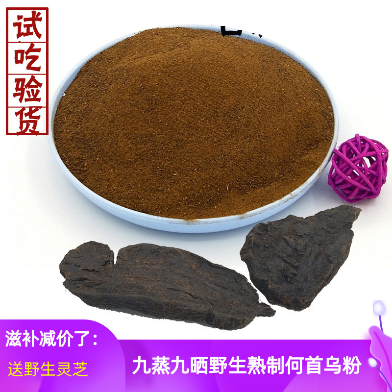 Wujiangshan pure wild fleece-flower root requires nine steaming and nine sunbeds for tea-making with fleece-flower root powder 250 gr-Taobao