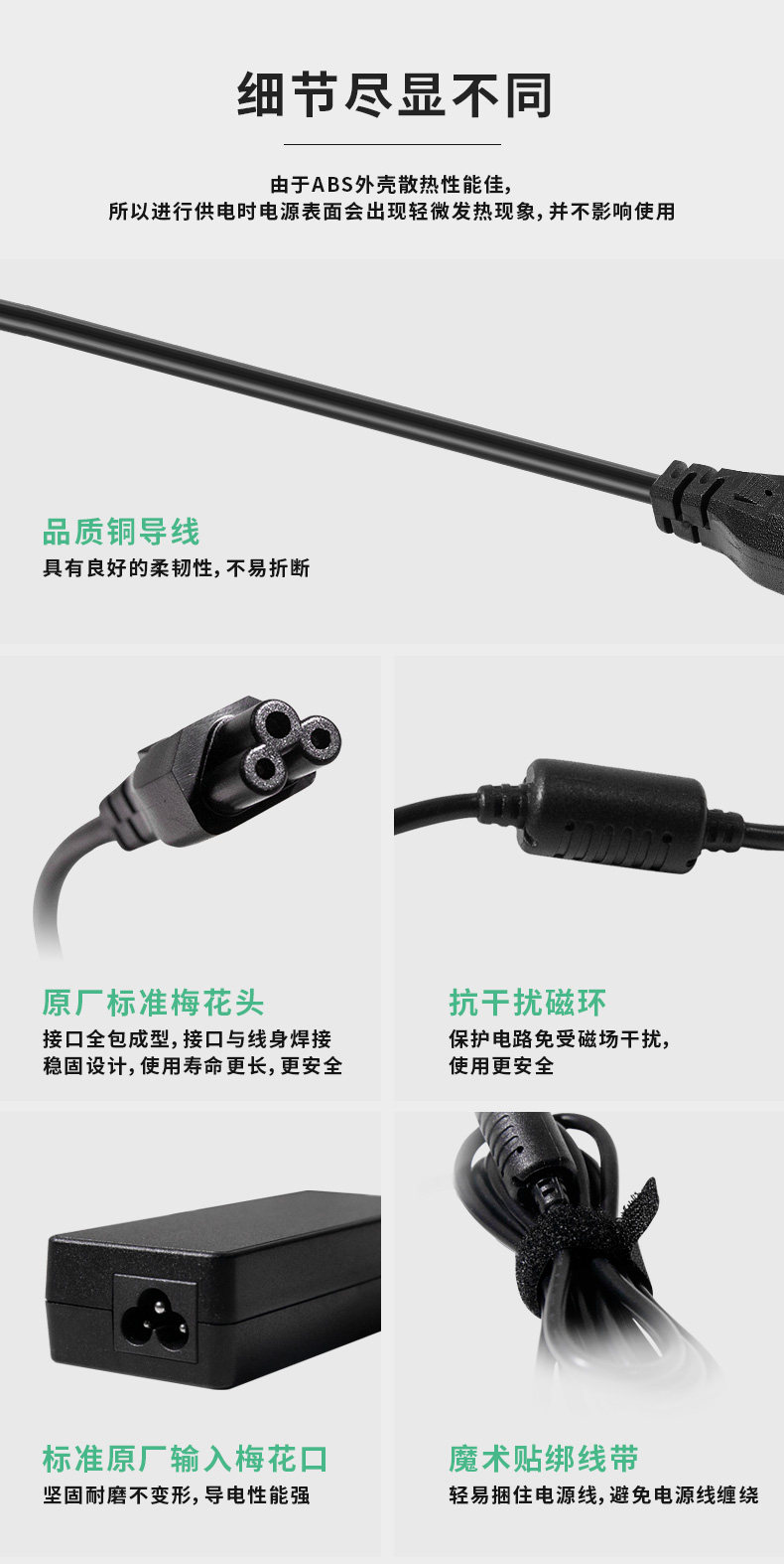电源适配器详情_08.jpg