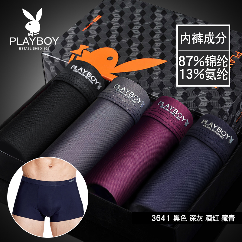 Playboy mens quần lót mens Bốn cánh quần quần phẳng góc cạnh băng lụa Mordale mùa hè mỏng quần short thở đầu.