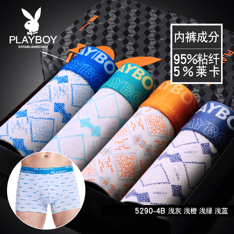 Playboy mens quần lót mens Bốn cánh quần quần phẳng góc cạnh băng lụa Mordale mùa hè mỏng quần short thở đầu.