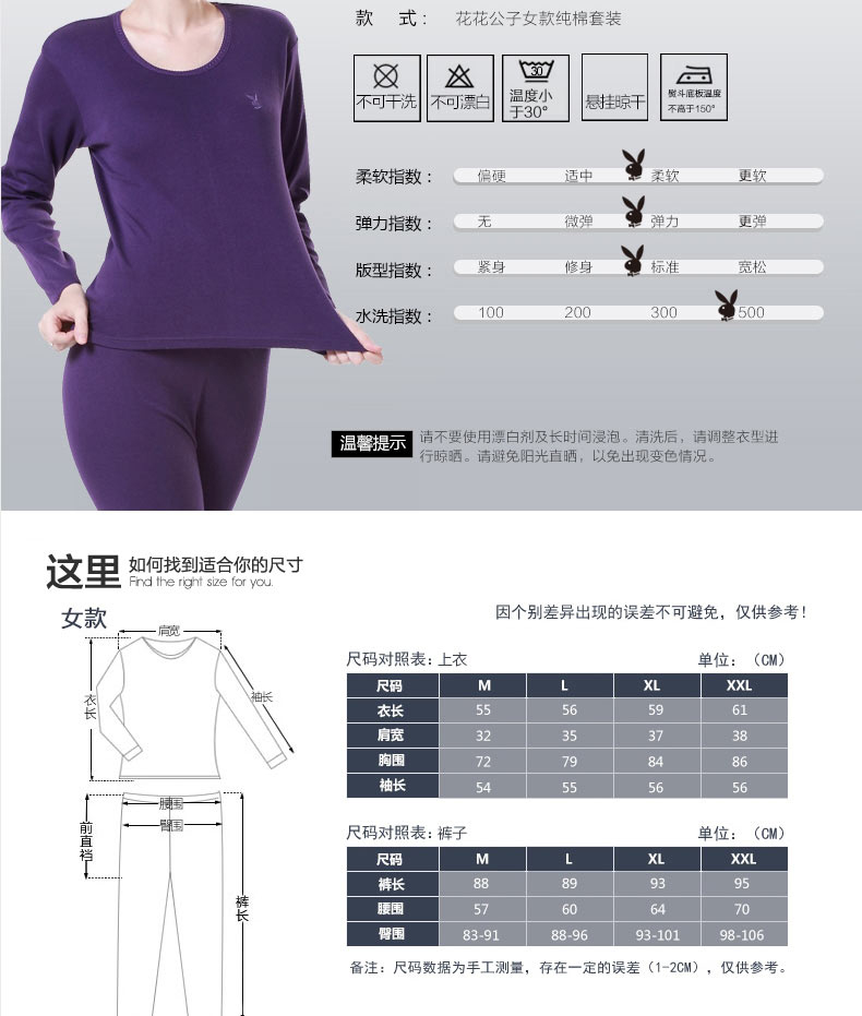 Sous-vêtement chaud jeunesse PLAYBOY simple en coton - Ref 769532 Image 9
