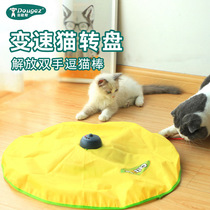 Electric cat toy four-stage speed cat turntable automatically rotates cat supplies to liberate hands pet toys