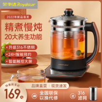 Rong Shida nutrient pot thickened glass fully automatic multifunctional home use 2L liter capacity to nourish fried medicine to cook teapot