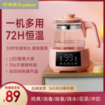 Rong Shida baby's constant temperature-tuning milk device Smart heatweight milk Warm milk Warm milk Home Water God