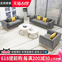 Brief Modern Clothing Shop Beauty Salon Lounge Area Office Business Talks Sofa Multiperson Composition Office Sofa