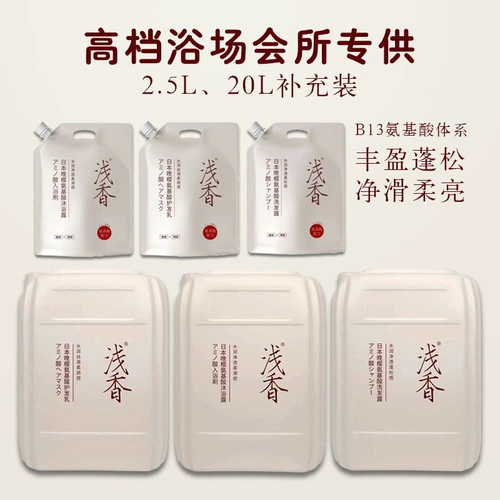 浅香 Шампунь, гель для душа, кондиционер, сумка для парикмахерской