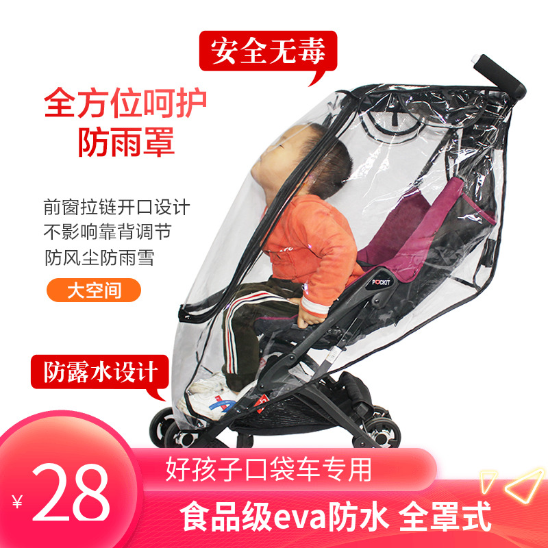 Custom Pocket Cart 2s3s Rain Hood Good Kid Windproof Hood Umbrella Car Canopy Accessories Foot Hood Winter Thickened Sleeping Bag