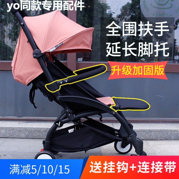 Baby stroller accessories Extend Handle Hailrail For babyzen YoYo 2 and  Bugaboo Bee 6 Bee 5