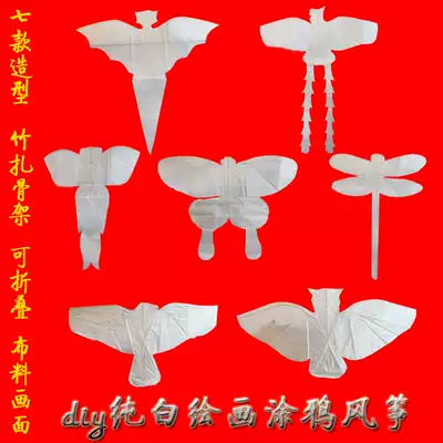 DIY pure white kite blank kite school painting color semi-finished kite traditional bamboo kite teaching kite