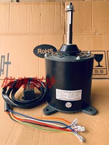 Applicable to the United States 10P air conditioning external fan motor motor new YDK250-6 four feet at the bottom