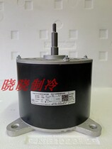 New YDK120-8C-1 suitable for Hisense and other 5-horsepower air-conditioning internal motor motors