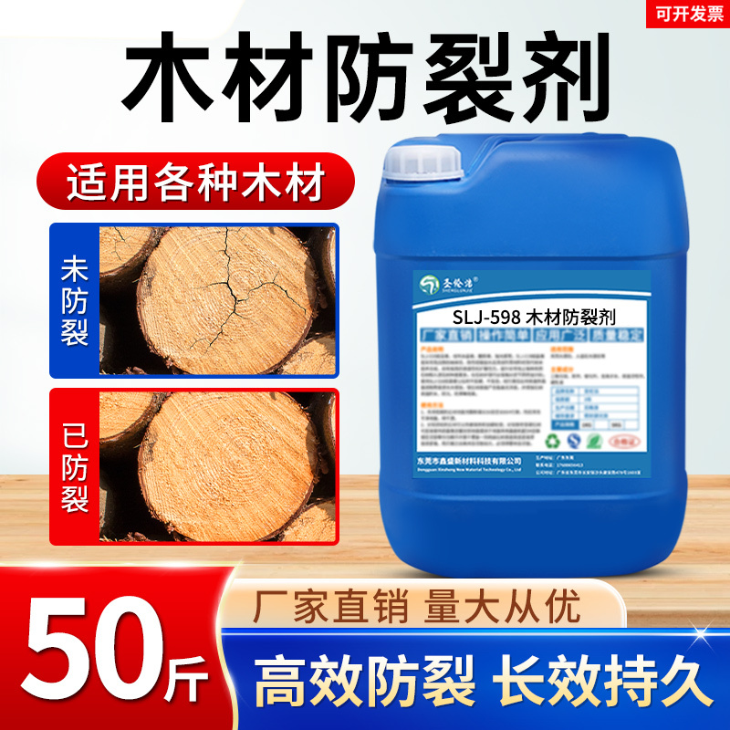Wood Crack Prevention Agent, Anti-Crack Wood Maintenance Oil, Anti-Crack Oil, Anti-Cracking Agent, Wood Material, Wood Board, Jujube Wood, Anti-Cracking Agent