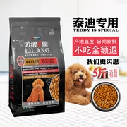 Li mặc thức ăn cho chó e gia đình thịt bò spirulina 2,5kg Teddy thành chó con thực phẩm chủ yếu hạt tự nhiên Satsuma VIP đặc biệt