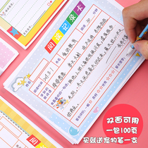 Reading record card Primary school students use one two three grade excerpts of my reading Heart language registration card Good book recommendation card