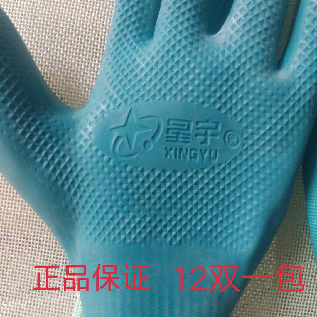 Xingyu excellent treasure gloves 688698 latex physical embossing wear-resistant non-slip breathable labor protection gloves