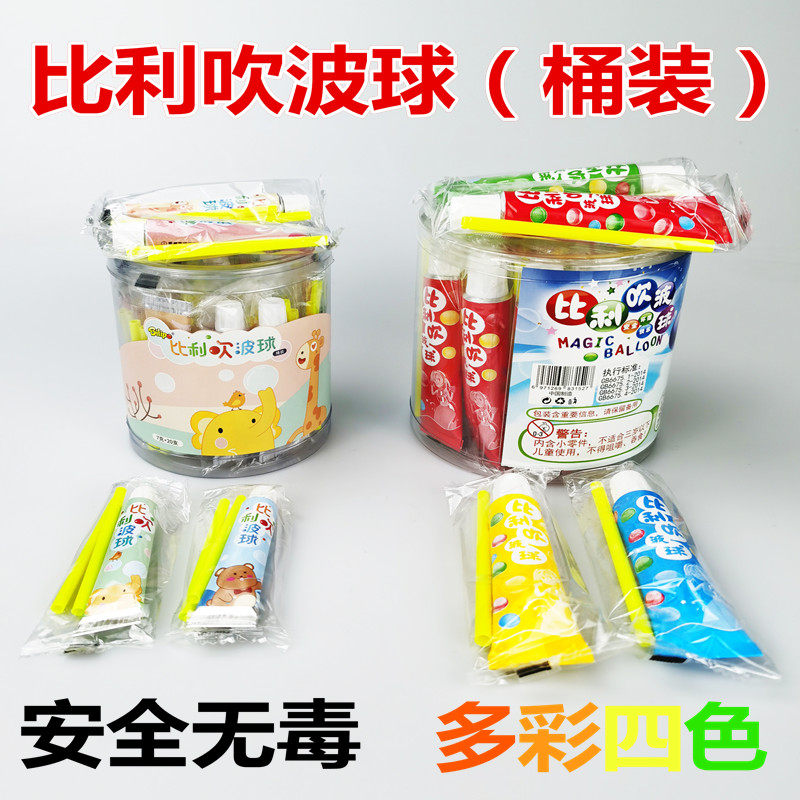 Billy blowing wave ball bubble glue childhood will not break children's non-toxic safety straw Colorful oversized space balloon