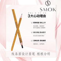 纹绣野生线条眉专用眉笔定型设计笔防水防麻砍刀眉笔根根分明化妆