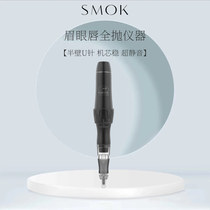 野生眉仪器半壁U针线条仪器半永久眉眼唇微针仪器MTS通用全抛一体