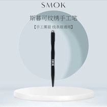 纹绣手工笔多功能打雾笔韩式半永久色料全套工具纹绣刀架野生眉