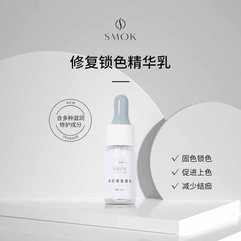 Tattoo embroidery semi-permanent color lock agent white repair essence eyebrow eye lip universal anti-oxidative dilution color milk