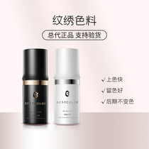 bestcolor tattoo color material pure plant zero scab manual machine fog eyebrow lip semi-permanent colorless